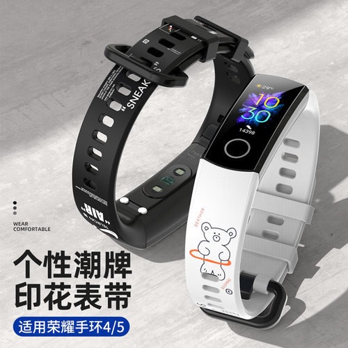 适用honor荣耀手环4/5表带印花