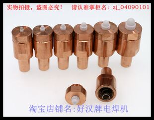 金属点焊机电极头 焊螺丝电极 KCF定位芯陶瓷芯螺母电极 M4-M12