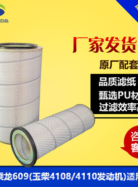 乘龙新款609玉柴41084110发动机滤芯空气滤清器空滤KW2342柳汽