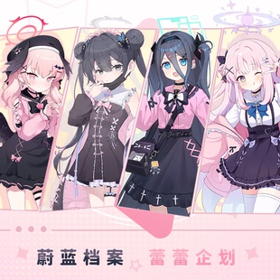 蔚蓝档案蕾蕾天雷中华风系列未花小春爱丽丝妃咲日奈同人周边
