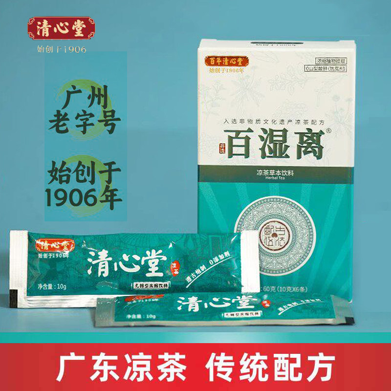 清心堂百湿离离湿茶6袋