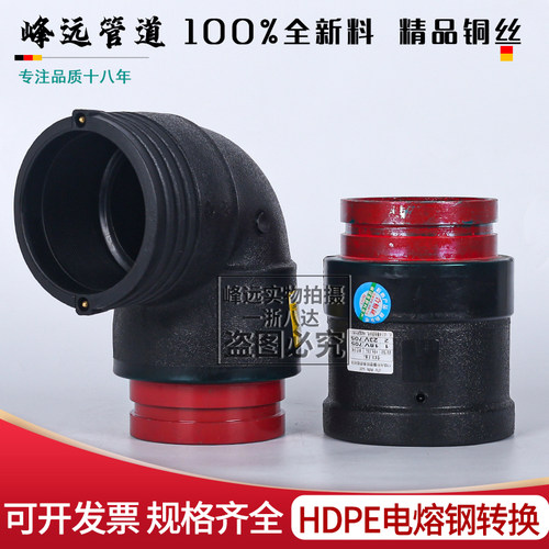 电熔沟槽式钢塑转换可开发票厂供