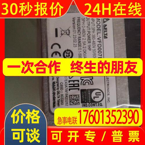 全新原装变频器VFD007EA3A质量保证