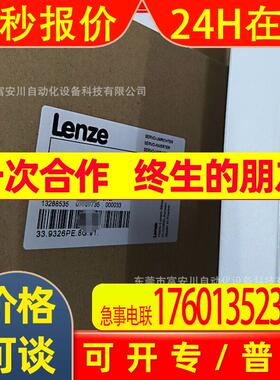 LENZE/伦茨 EVS9326-EP 变频器 全新原装 库存 议价出售