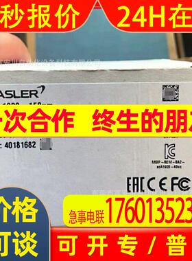 BASLER/巴斯勒 acA1920-150um 工业相机 全新原装 库存 议价