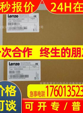 E82EV552K4C E82EV552-4C 伦茨变频器 全新包装 库存 议价