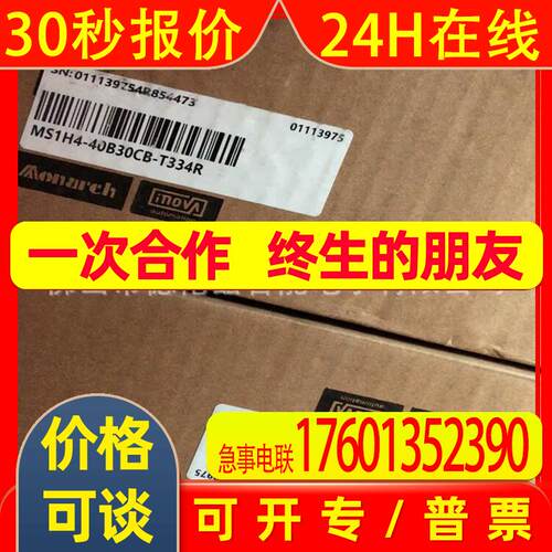MS1H4-40B30CB-T334R 汇川变频器全新原装库存优惠议价