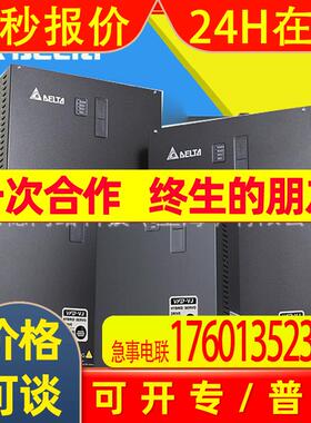 全新原装VFD450VL43B-J台达变频器 油电伺服驱动器45KW/380V