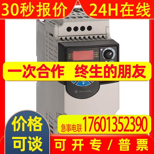 22F-D2P5N103变频器美国罗克韦尔Allen-BradleyAB全新质保1年