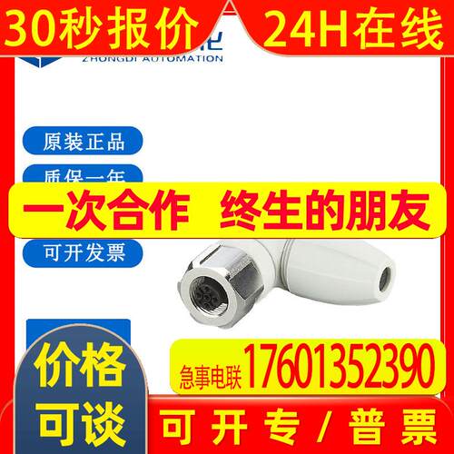 易福门IFM可接线插座 EVF566