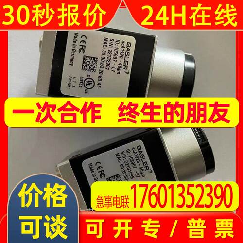 巴斯勒工业相机 acA1920-40gm acA4112-30uc 库存质保实物