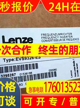 LENZE/伦茨 EVS9326-ES 变频器 全新原装 库存 议价出售