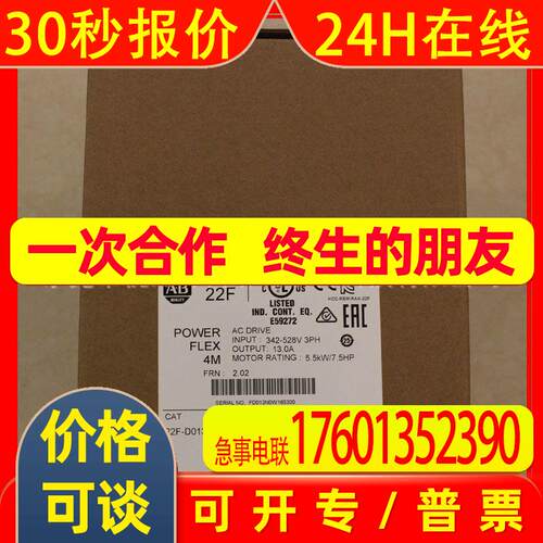 全新原装罗克韦尔PowerFlex753变频器20F11GD027AA0NNNNN议价