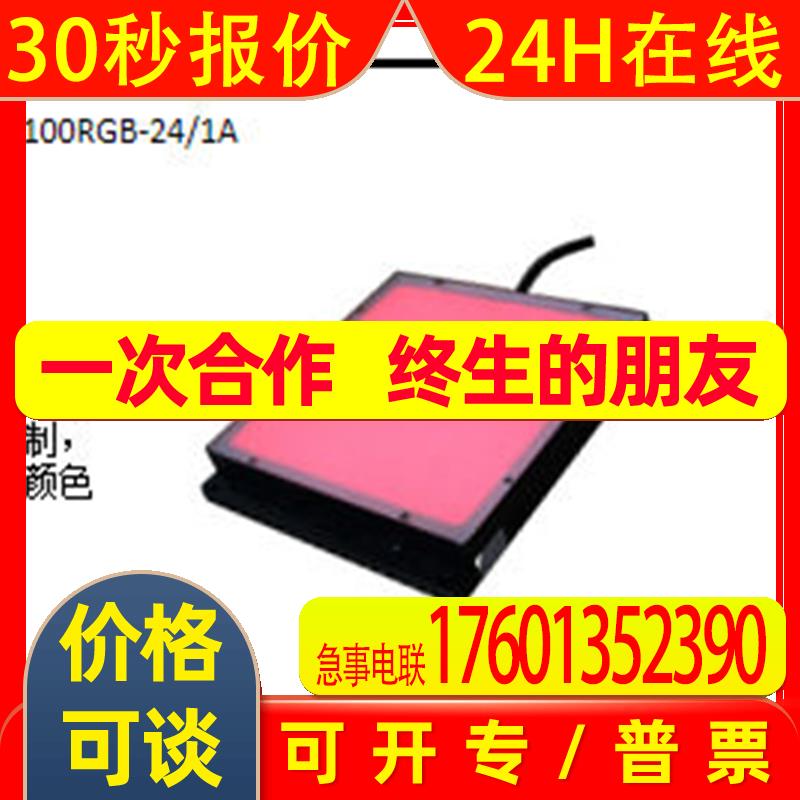ccd机器视觉光源自动化工业相机检测背光源显微镜多色条形灯