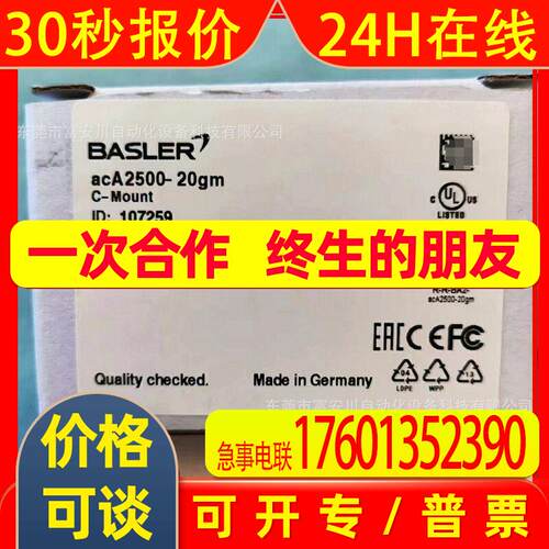 BASLER/巴斯勒 acA2440-20gm 工业相机 全新原装 库存 议价