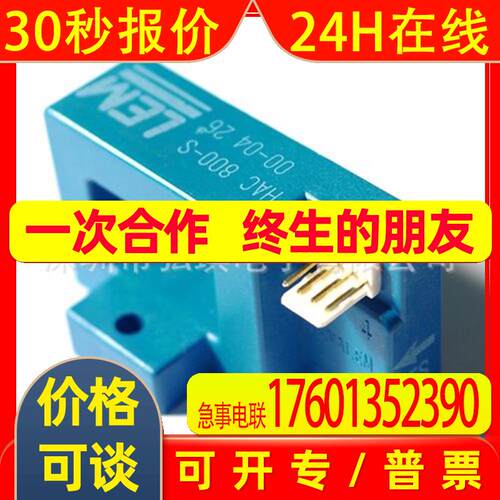 瑞士LEM莱姆霍尔电流互感器HAC800-S/SP22 全新原装质保1