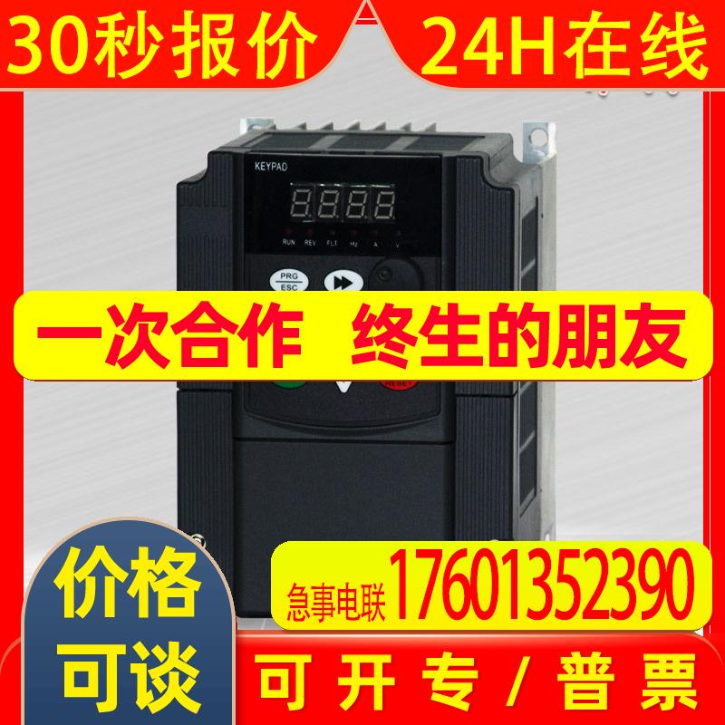 深圳国产变频器220V 0.4kw三相高性能矢量电机变频器节电器 非标