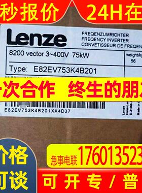 E82EV753-4B201 伦茨全新变频器 E82EV753K4B201 实拍议价