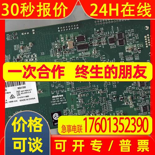 春田谷Matrox Solios eV-CL camera link 图像采集卡 议价出售