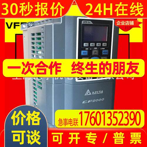VFD055C43A-21台达变频器VFD-C2000系列5.5KW/380V供应