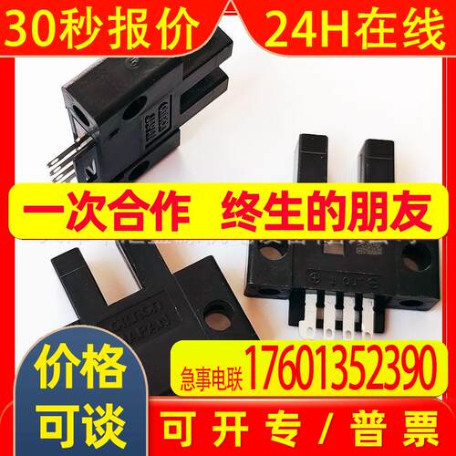 EE-SX470光电开关对射型凹槽型5mm赤外光光电传感器