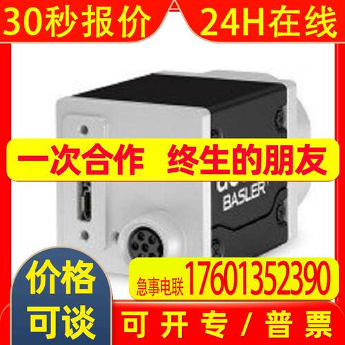 德国BASLER巴斯勒    USB3.0接口面阵工业相机   a2A2600-64ucBAS