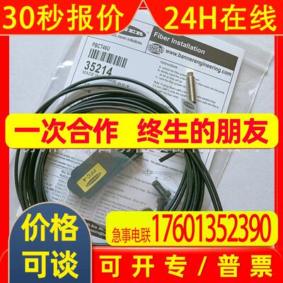 美国邦纳 PBCT46U塑料光纤全新原装BANNER 35214详询