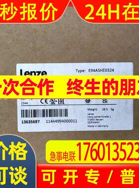 E94ASHE0324 LENZE/伦茨 全新原装 变频器 库存 议价出售