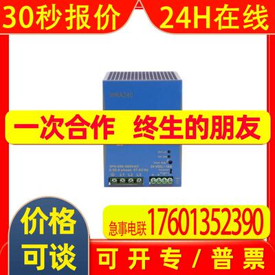 Chinfa 电源变压器DIN导轨电源WRA240系列电源模块 WRA240-24