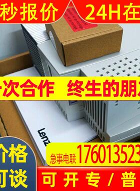 EVS9328-ESV004 LENZE/伦茨 全新原装 变频器 库存 议价出售