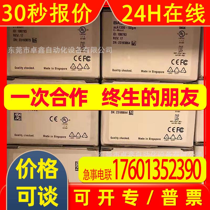 巴斯勒 acA1600-60gm 黑白工业相机  议价