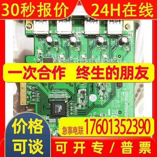 4口U3X4-PCIE4XE111工业相机4芯片USB3.0PCI ExpressX4Gen2扩展卡