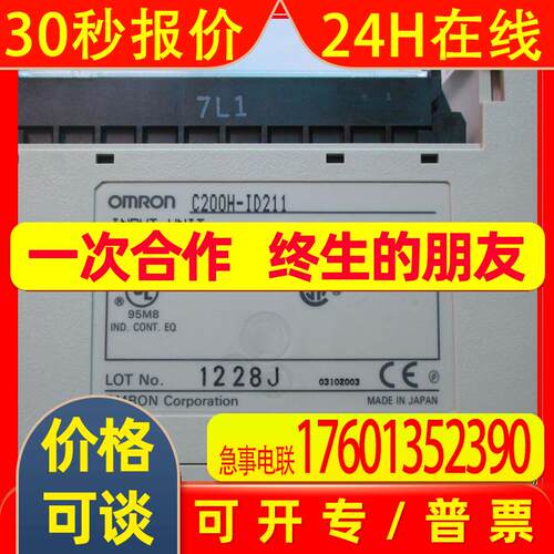 供应全新原装PLC扩展模块C200H-ID211