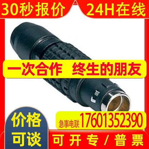 LEMO雷默各式工业自动化圆形连接器公芯插头FGG.2T.319.CLAC85Z