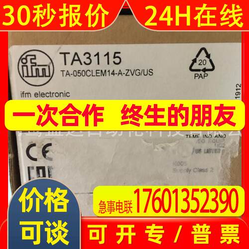 IFM易福门传感器TA3115
