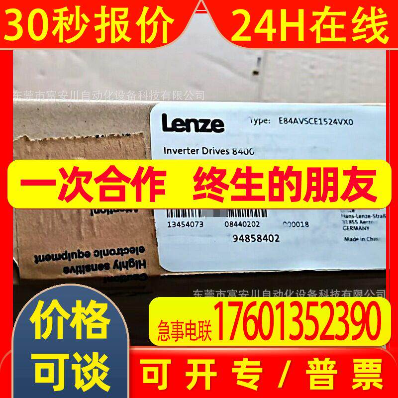 LENZE/伦茨 E84AVS板卡配件