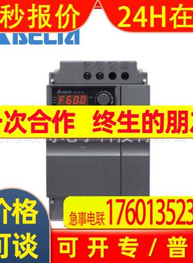VFD007EL21W台达变频器 1P 220V 0.75kw  含税开13%增值税发票