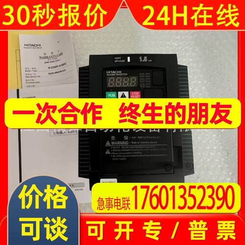 HITACHI日立#WJ200N-015HFC 1.5KW#变频器全新快速发货实拍