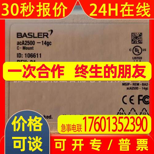 巴斯勒(Basler) acA2500-14gc工业相机全新议价