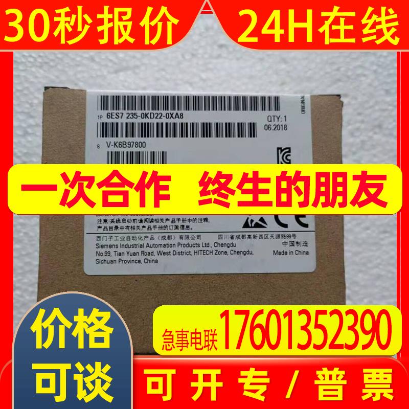 S7-200CN6ES7235-0KD22-0XA8/0 EM235模拟量输入输出模块控制器图片