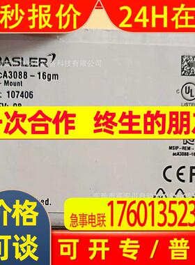 BASLER/巴斯勒 acA3088-16gm 工业相机 全新原装 库存 议价