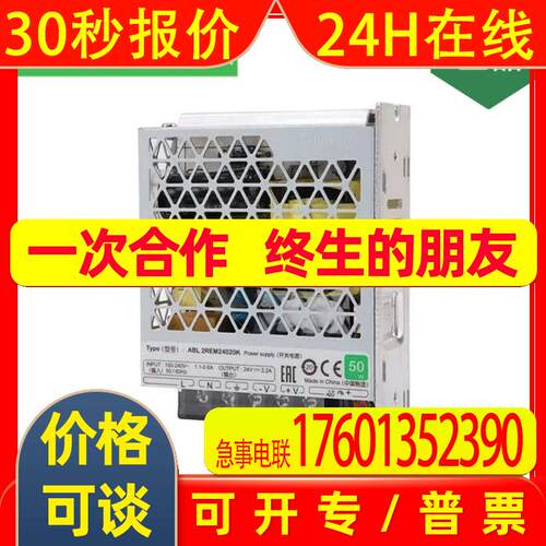 【原装】 ABL2REM24085K 平板式开关电源 200W 8.3A