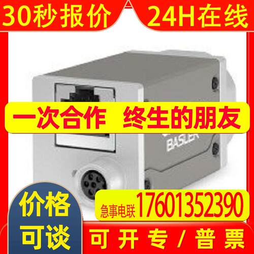 德国BASLER巴斯勒      GigE接口面阵工业相机   a2A4200-40ucBAS