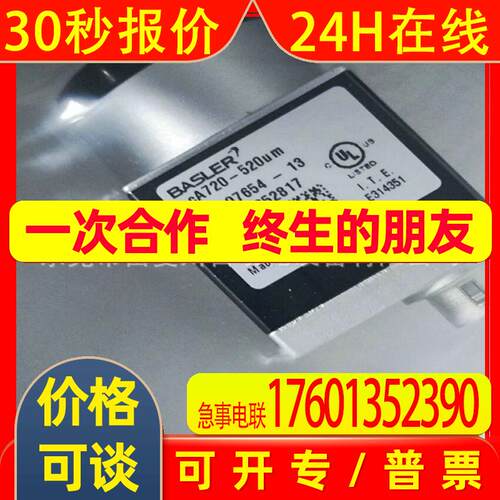 巴斯勒acA720-520um原装货工业相机全新工厂实物参考库存议价