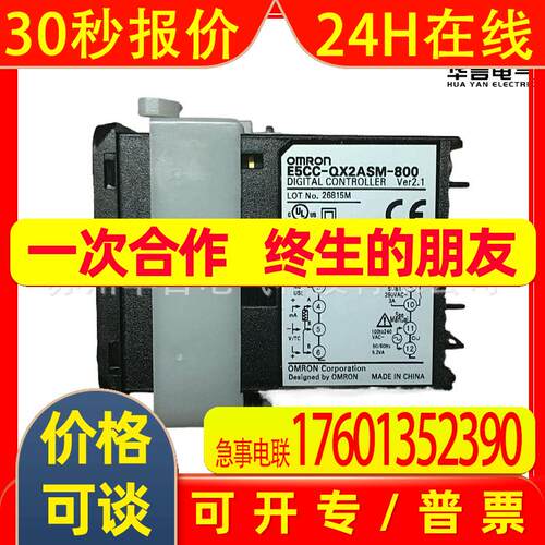 E5CC-QX2ASM-800 数字温控器表 订货号 E5CC8102R