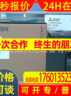 变频器 FR-E740-2.2K-CHT 全新原装 质保一年