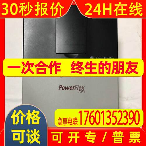 销售全新原装AB罗克伟尔变频器 20BC030A0AYNANC0 质保一年议价