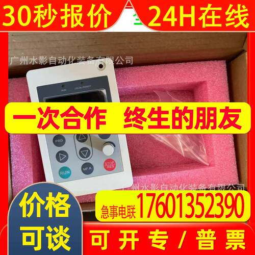 原装 MDKE8 汇川变频器 MD200用 LED外引面板 全新