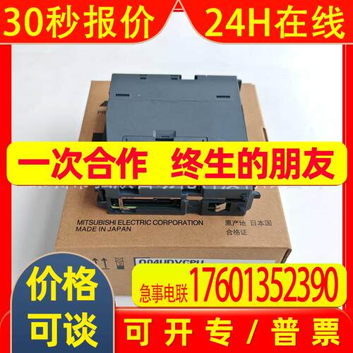 全新原装Q04UDVCPU模块Q03UDECPU CPU-Q系列促销