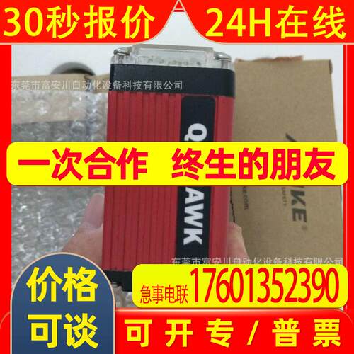 FIS-6801-1501G-02 迈斯肯MICROSCAN读码器 库存实拍议价